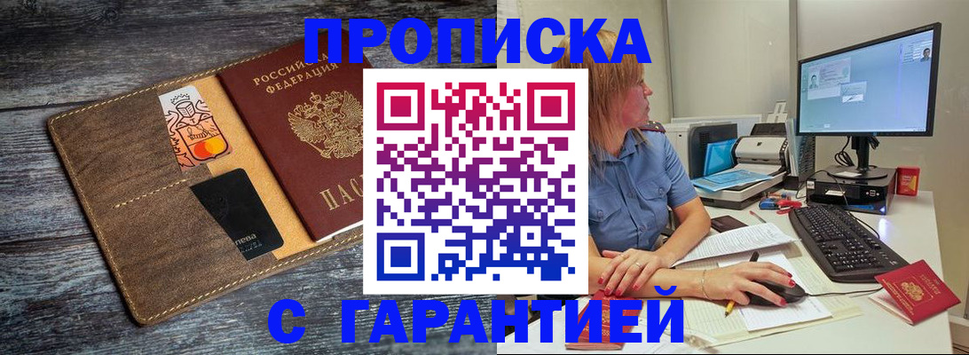 временная прописка в Тюменской области