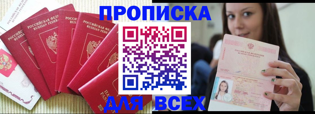 прописка иностранных граждан в Тюменской области