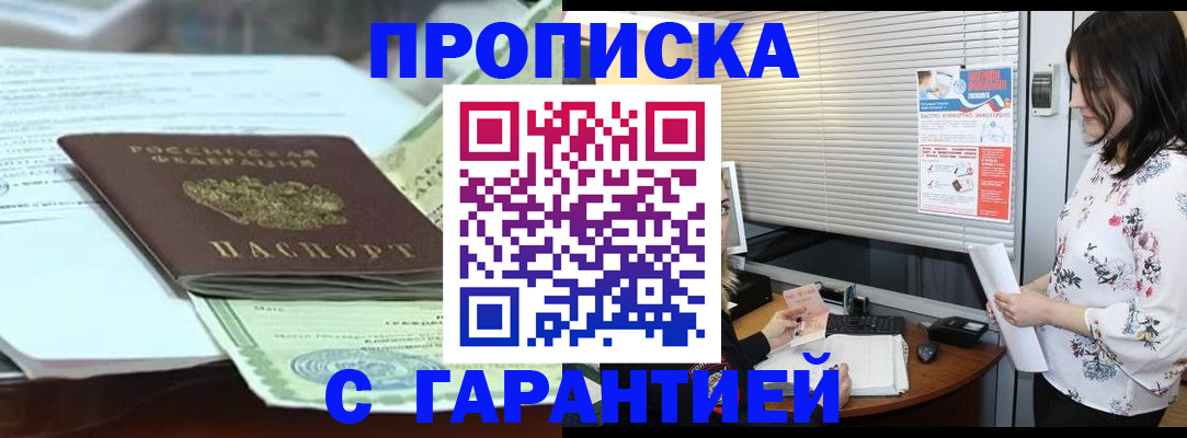 прописка паспорт в Тюменской области