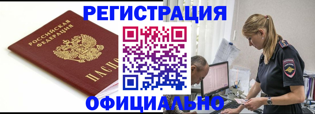 прописка для кредита в Тюменской области