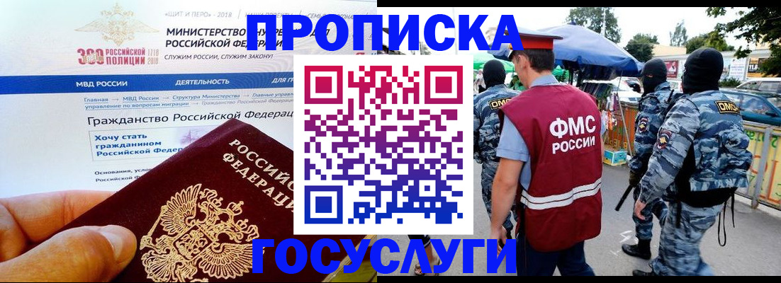 прописка иностранных граждан в Тюменской области