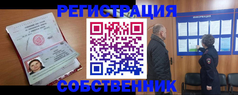 прописка 2025 в Тюменской области