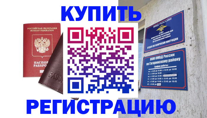 временная регистрация для всех в Тюменской области