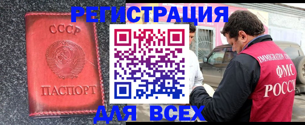 прописка иностранных граждан в Тюменской области